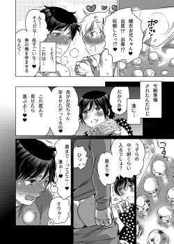 Page 45 of DLsite Girl's Maniax Anthology vol.4