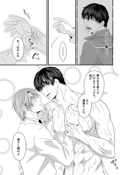 Page 50 of DLsite Girl's Maniax Anthology vol.4