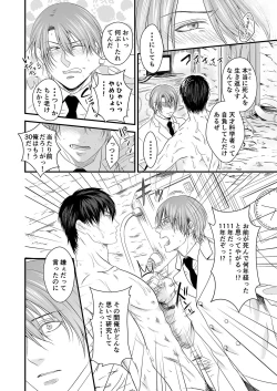 Page 51 of DLsite Girl's Maniax Anthology vol.4