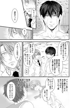 Page 52 of DLsite Girl's Maniax Anthology vol.4