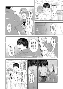 Page 53 of DLsite Girl's Maniax Anthology vol.4