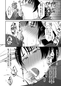 Page 73 of DLsite Girl's Maniax Anthology vol.4