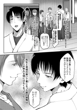 Page 85 of DLsite Girl's Maniax Anthology vol.4