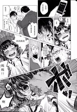 Page 16 of Kin no Tamago de Oyakodon