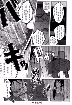 Page 29 of Kin no Tamago de Oyakodon