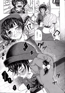 Page 8 of Kin no Tamago de Oyakodon