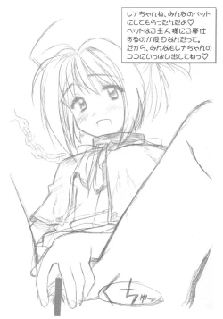 Page 15 of ANALOG na Kimochi