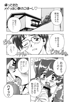 Page 22 of ANALOG na Kimochi