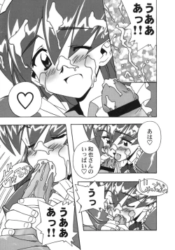 Page 24 of ANALOG na Kimochi