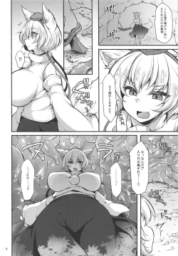 Page 3 of Momiji mo Mijime ni Shokushu ni Ochiru