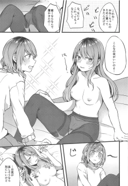 Page 16 of Imouto ga Inai Kyuujitsu - Holiday without a sister.