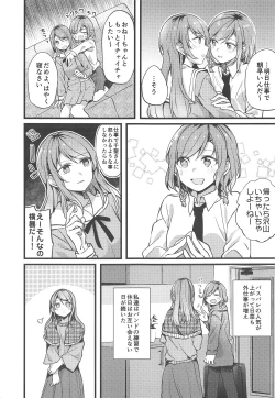 Page 4 of Imouto ga Inai Kyuujitsu - Holiday without a sister.