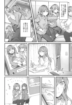 Page 5 of Imouto ga Inai Kyuujitsu - Holiday without a sister.