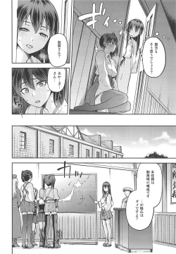 Page 7 of Tasogare no SuiheisenOtsu