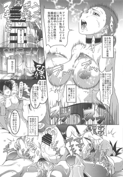 Page 10 of Yakusoku no Nebaneba Land