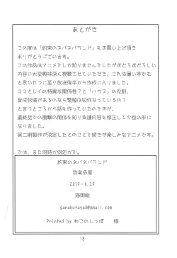 Page 17 of Yakusoku no Nebaneba Land