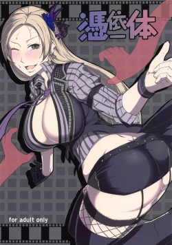 Page 1 of Hyoui Ittai