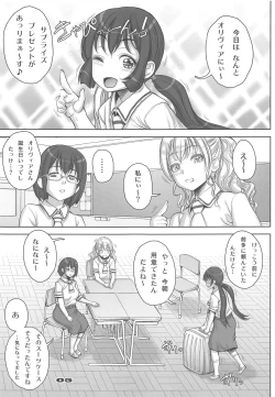 Page 4 of Rakuen yori mo Tooi Basho