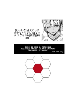 Page 23 of Kinketsu Bicchi no Tamakichan