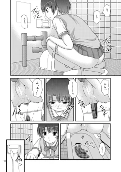 Page 10 of Ano Natsu Ura Film