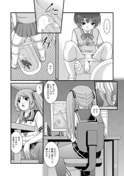 Page 11 of Ano Natsu Ura Film