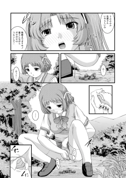 Page 16 of Ano Natsu Ura Film