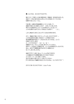 Page 4 of Ano Natsu Ura Film