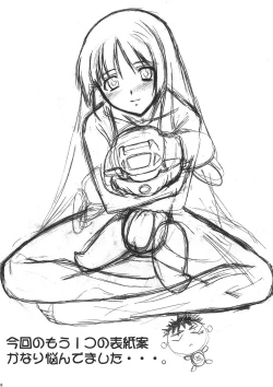 Page 39 of Kuro Inmousen Otome