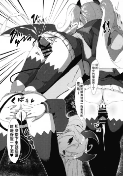 Page 5 of Grim Aloe-chan ni Zenbu Omakase