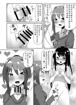 Page 10 of Futanari Musume ga Deattara 2 | 与扶她娘的再次相会2