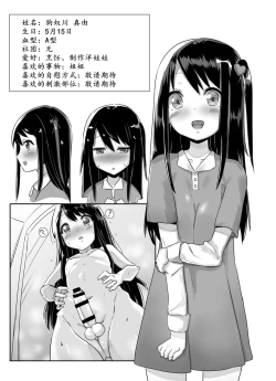Page 25 of Futanari Musume ga Deattara 2 | 与扶她娘的再次相会2