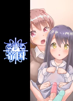 Page 28 of Futanari Musume ga Deattara 2 | 与扶她娘的再次相会2