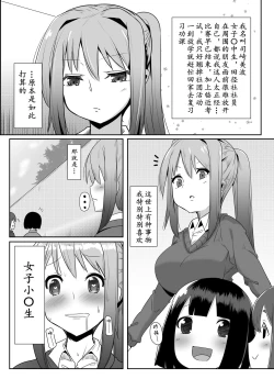 Page 3 of Futanari Musume ga Deattara 2 | 与扶她娘的再次相会2