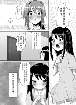 Page 8 of Futanari Musume ga Deattara 2 | 与扶她娘的再次相会2