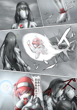 Page 110 of Ultra-Girl Sophie episode.1