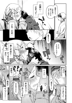 Page 119 of Hatsukoi yori Kimochi Ii - Feels so good than my first love.