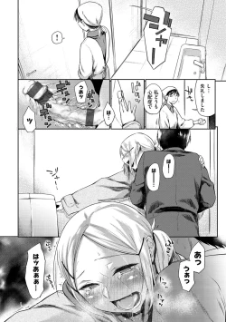 Page 120 of Hatsukoi yori Kimochi Ii - Feels so good than my first love.