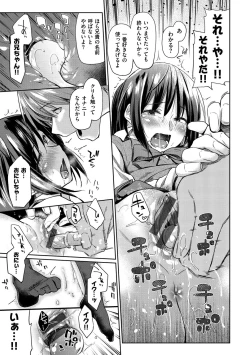 Page 15 of Hatsukoi yori Kimochi Ii - Feels so good than my first love.