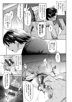 Page 165 of Hatsukoi yori Kimochi Ii - Feels so good than my first love.