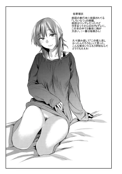 Page 193 of Hatsukoi yori Kimochi Ii - Feels so good than my first love.