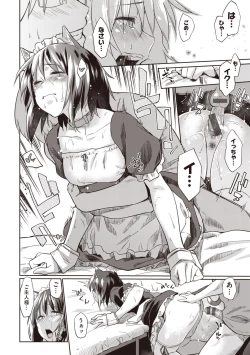 Page 208 of Hatsukoi yori Kimochi Ii - Feels so good than my first love.