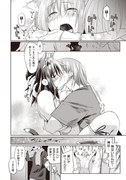 Page 212 of Hatsukoi yori Kimochi Ii - Feels so good than my first love.
