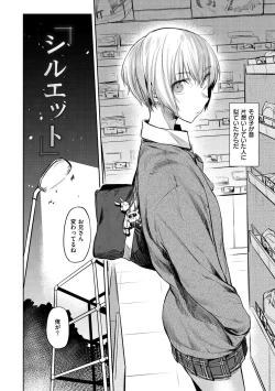 Page 30 of Hatsukoi yori Kimochi Ii - Feels so good than my first love.