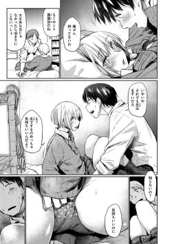 Page 37 of Hatsukoi yori Kimochi Ii - Feels so good than my first love.
