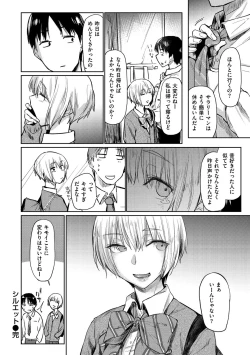 Page 52 of Hatsukoi yori Kimochi Ii - Feels so good than my first love.