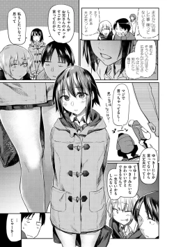 Page 57 of Hatsukoi yori Kimochi Ii - Feels so good than my first love.