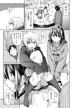 Page 59 of Hatsukoi yori Kimochi Ii - Feels so good than my first love.