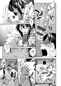 Page 75 of Hatsukoi yori Kimochi Ii - Feels so good than my first love.