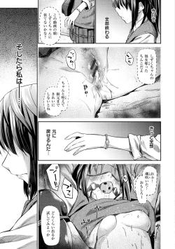 Page 7 of Hatsukoi yori Kimochi Ii - Feels so good than my first love.