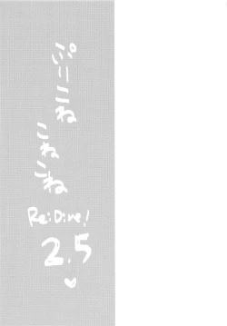 Page 12 of PriConne Konekone Re:Dive! 2.5